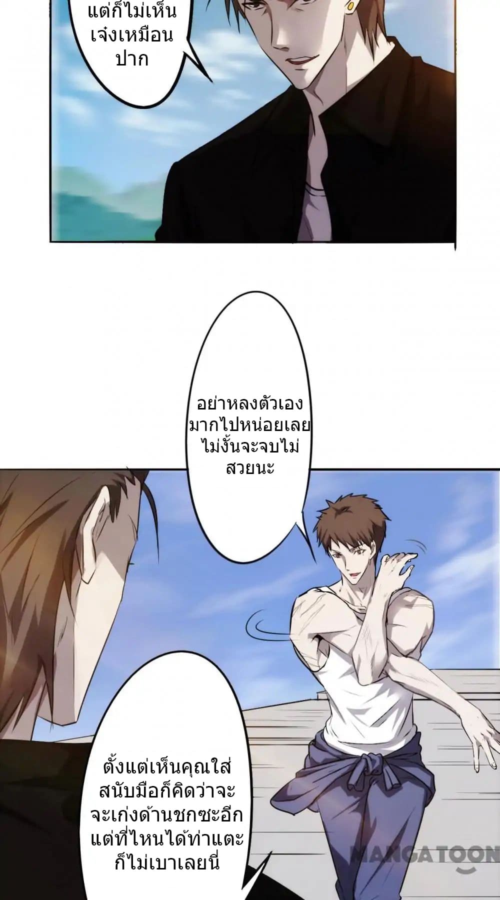 Strongest Worker 34-34