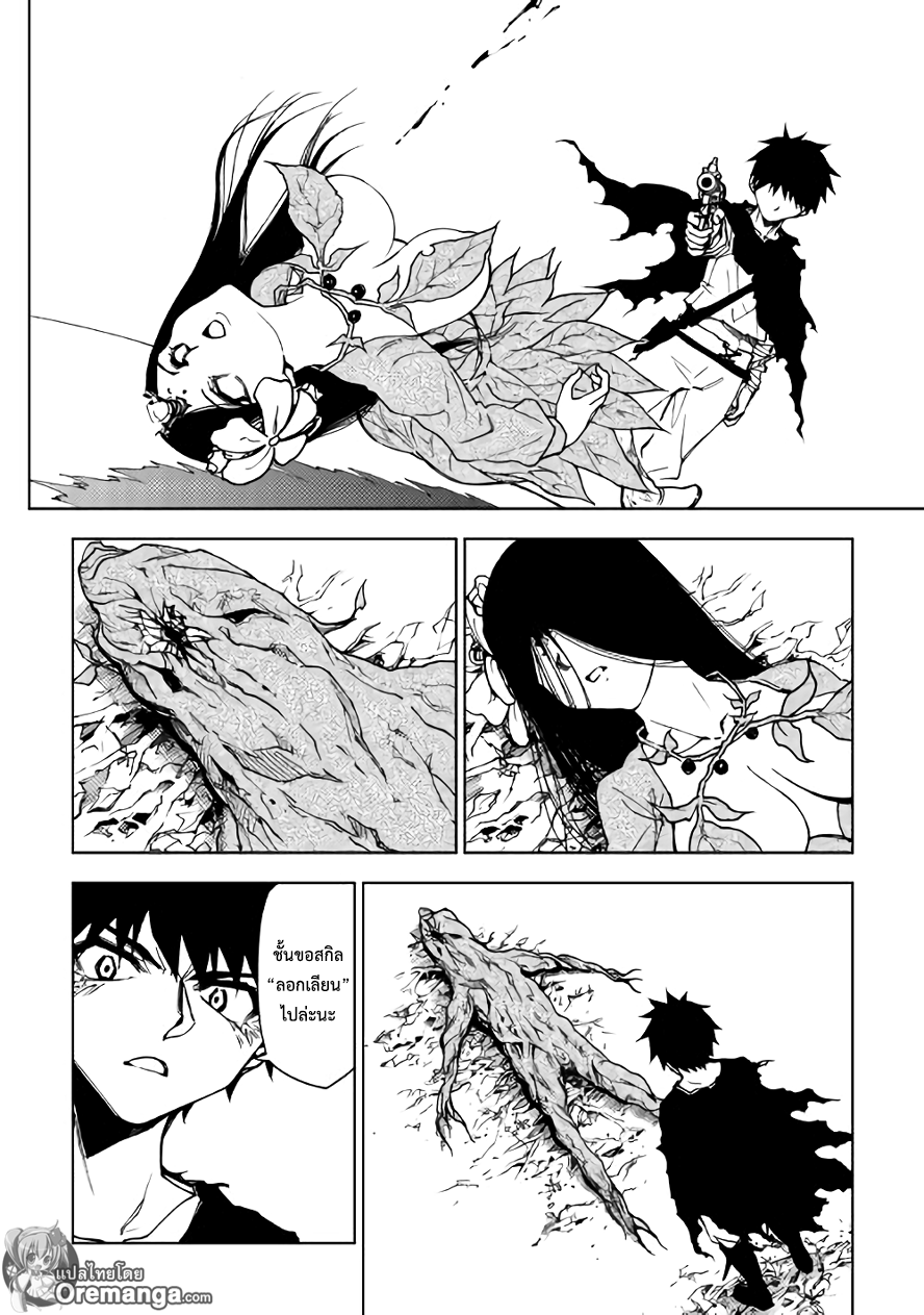 Dungeon Seeker 13-13