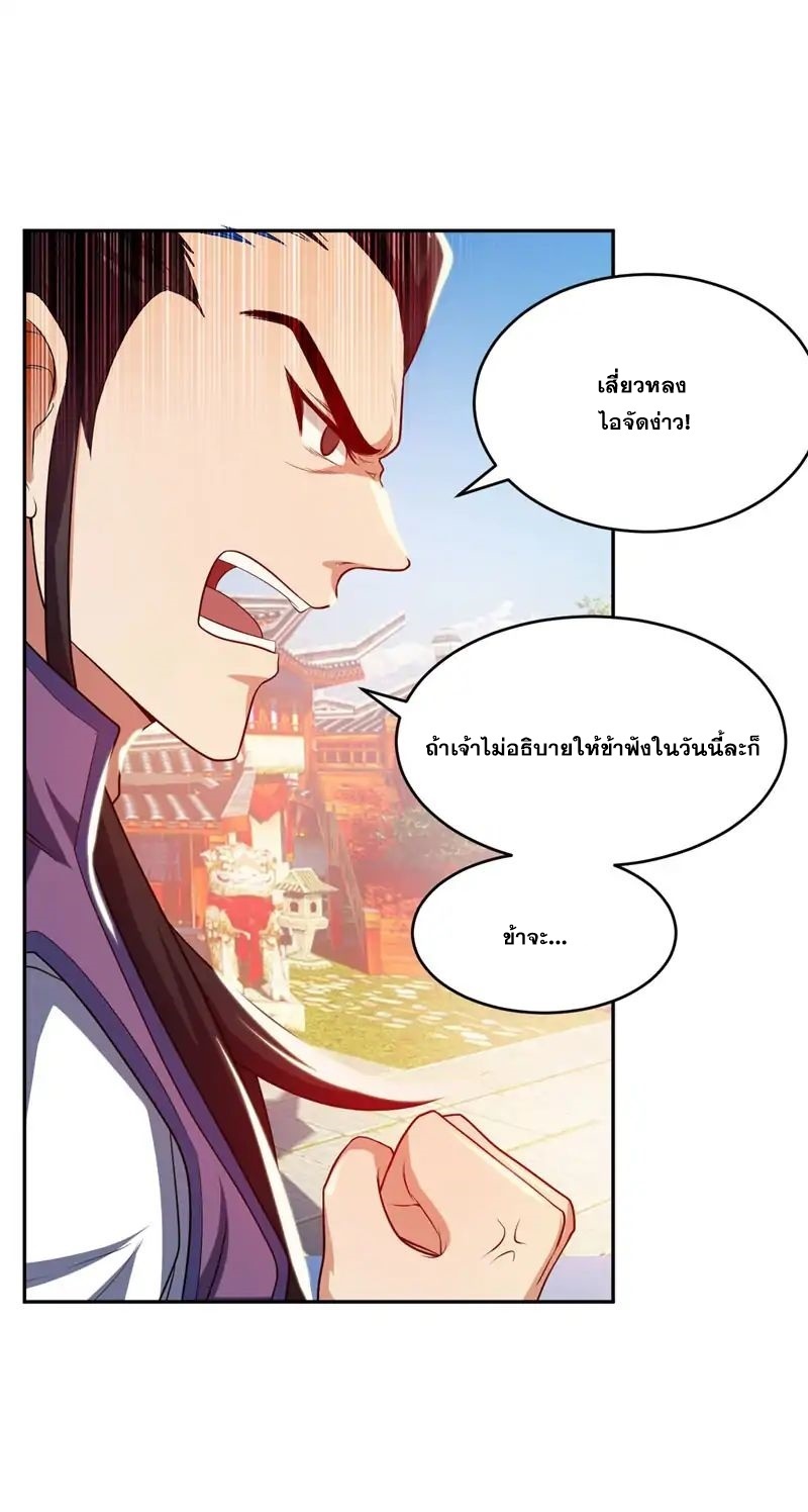 Rise of The Demon King รุ่งอรุณแห่งราชาปีศาจ 1-1