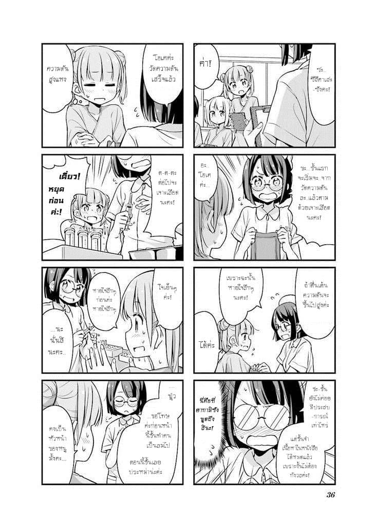 New Game! 16-16