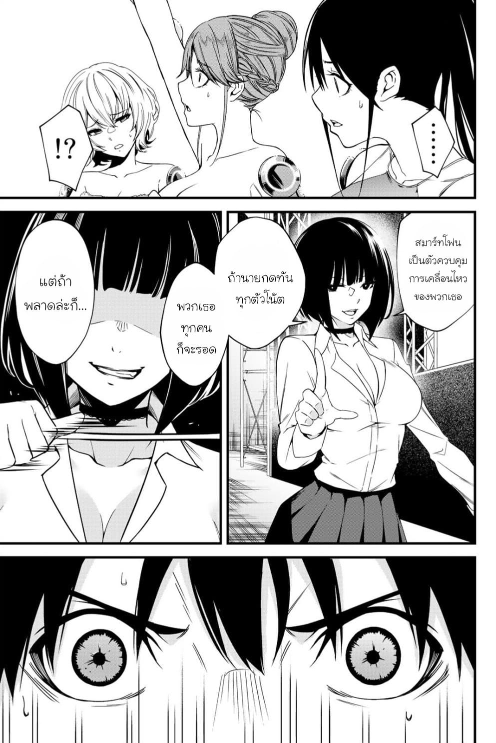 Social Survival Rabbits 4-Badger Game