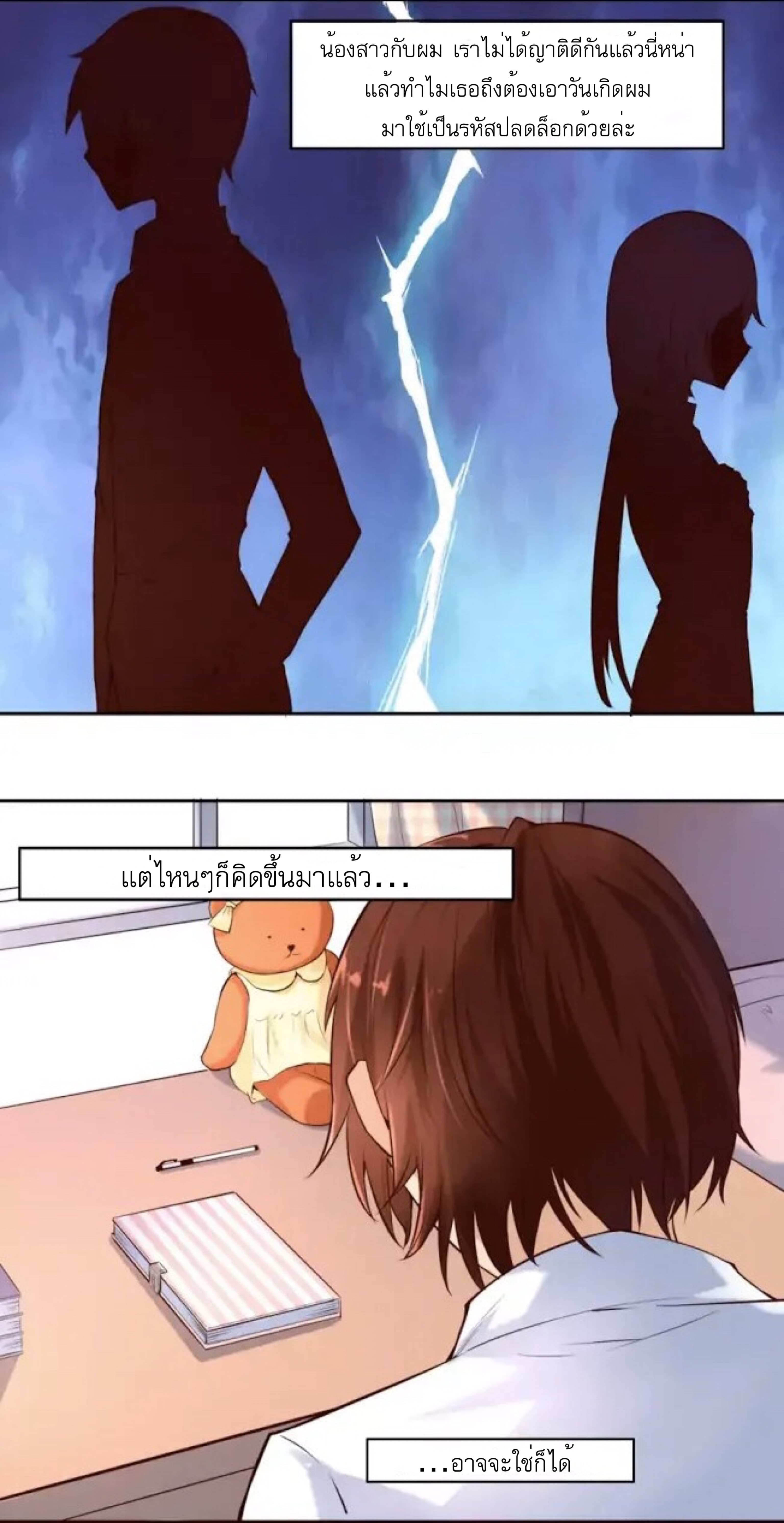 Day 100 of My Sister's Disappearance 100 วันที่น้องสาวฉันนั้นหายไป 7-7