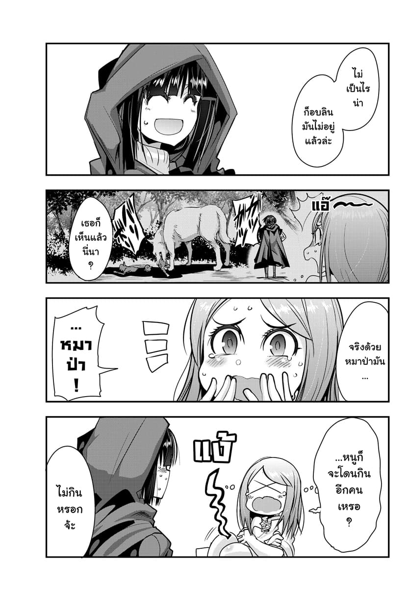 Yoku Wakaranai keredo Isekai ni Tensei Shiteita You Desu 7.2-ไม่ค่อยเข้าใจเท่าไหร่ แต่บริการด้วยใจเลยล่ะ (2)