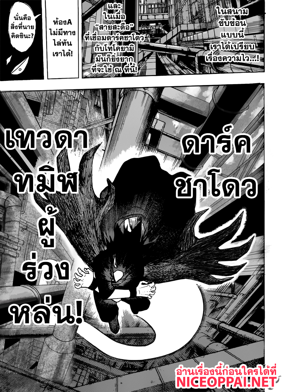 Boku no Hero Academia 199-ใช้ท่าใหม่ปฎิบัติงานโดยทันที!