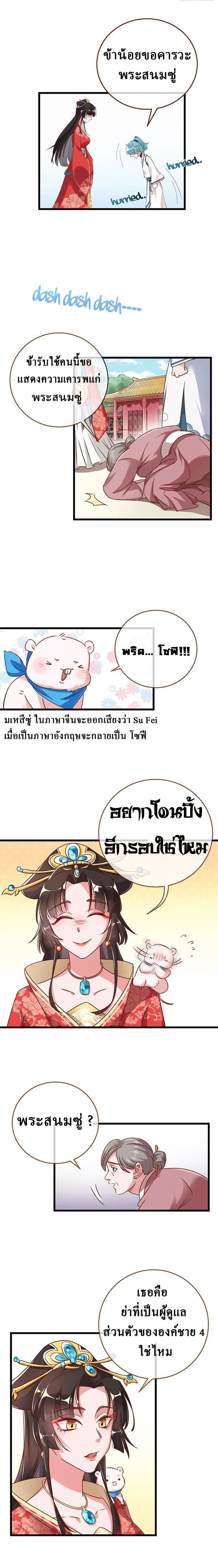 Cheating Men Must Die 3-3