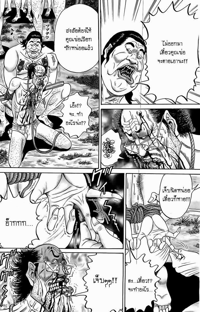 Zetsubou no Hantou 19-19