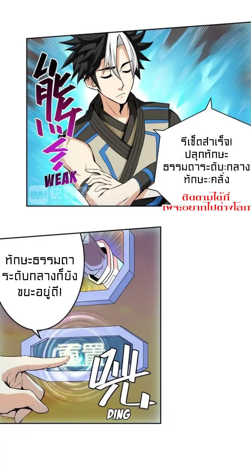 Rich Player 3-3