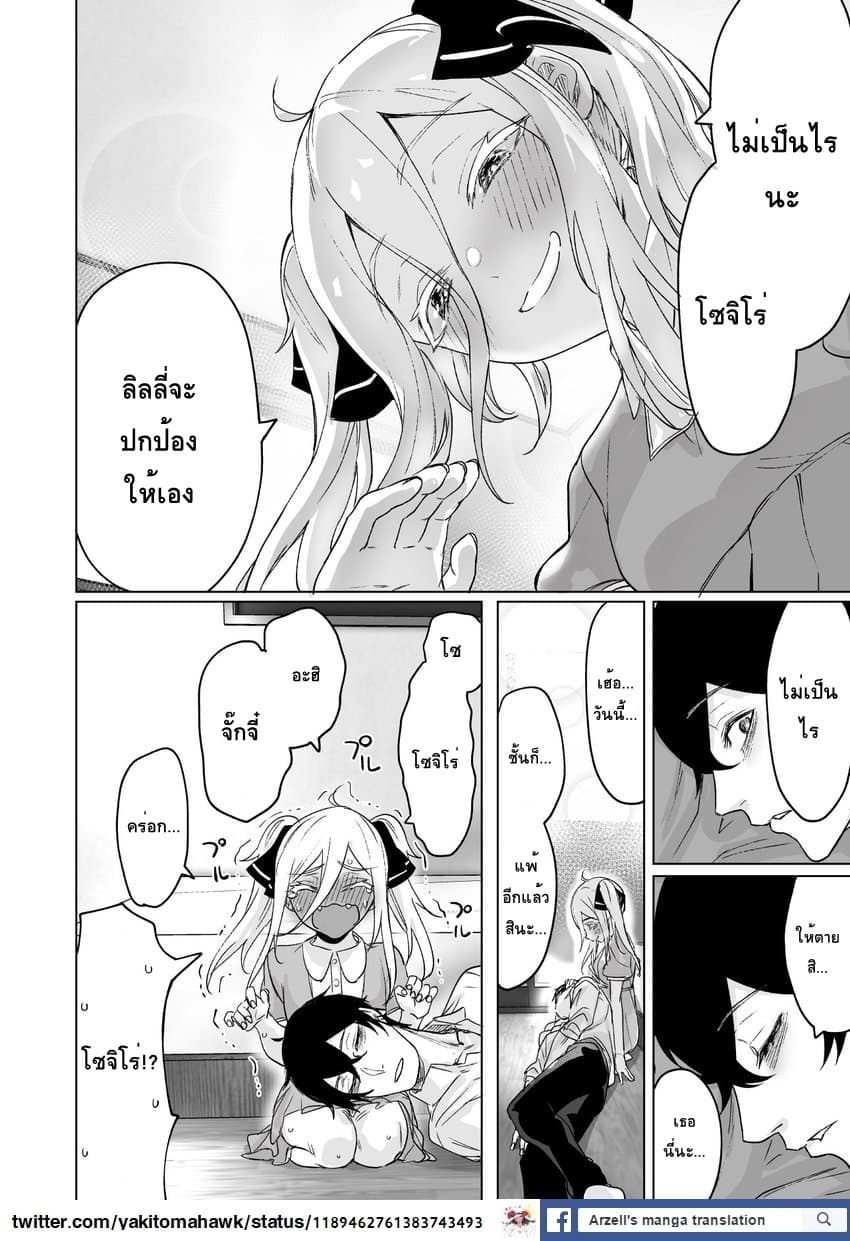 Kyou mo Ansatsusha wa Hirotta Dorei Shoujo ni Nakanaka Katenai 5-5