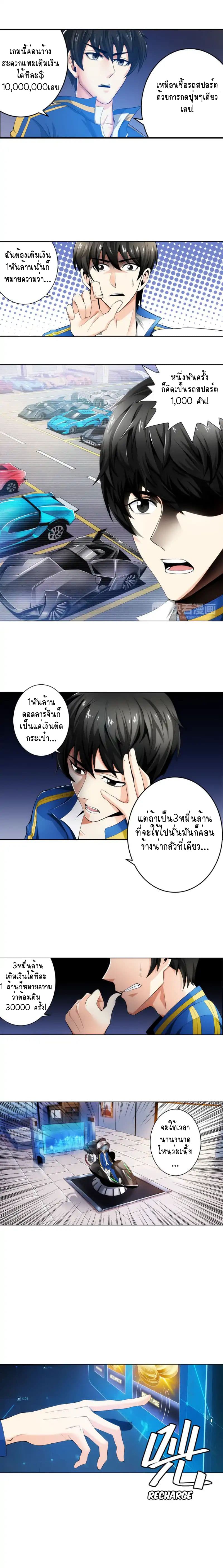 Rich Player 2-2
