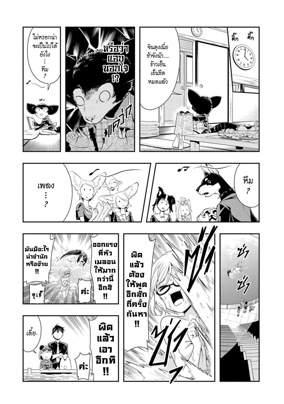 Murenase! Shiiton Gakuen 38-เข้าค่ายริมทะเล ณ โรงเรียนซี !! Part 3