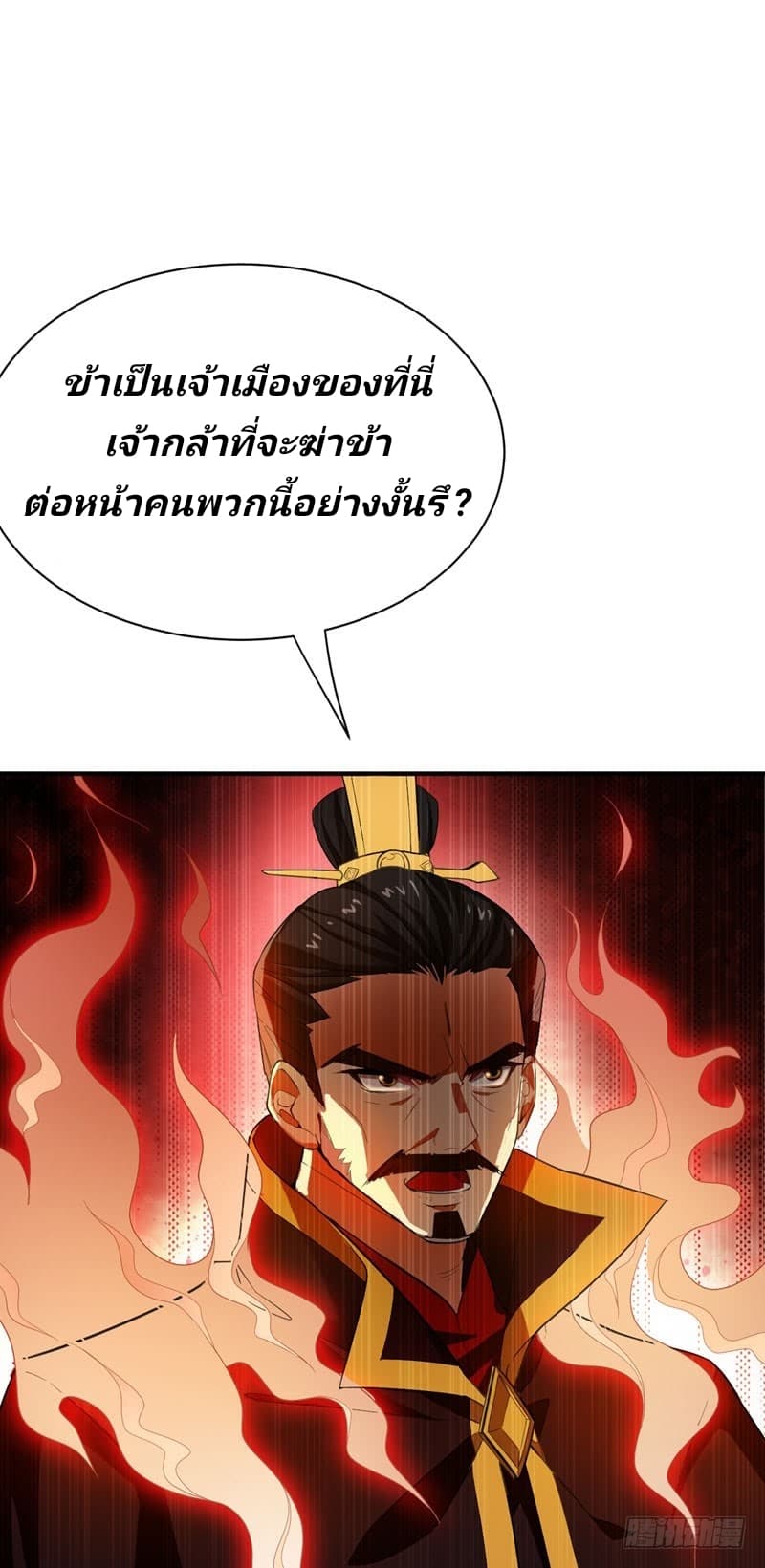 Rise of The Demon King รุ่งอรุณแห่งราชาปีศาจ 56-56