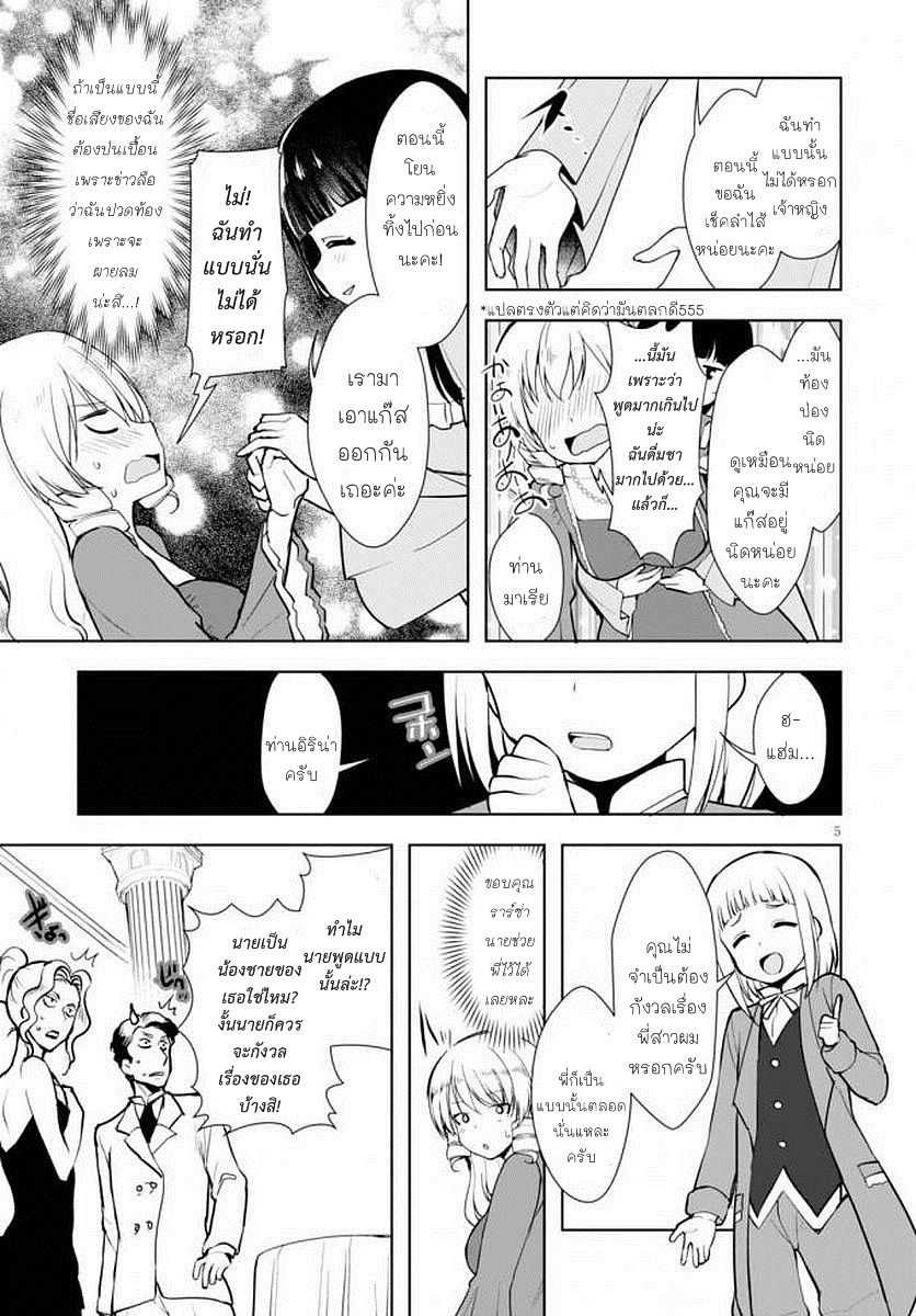 Botsuraku Youtei Nanode, Kajishokunin wo Mezasu 14-14