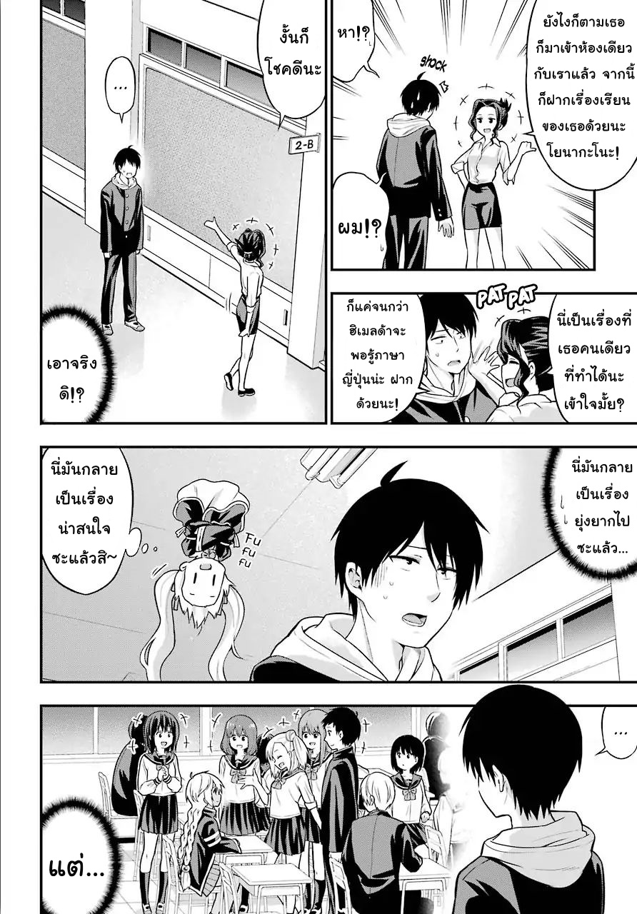 Yonakano Reijini Haremu Wo 12-School Days with the Foreign Princess