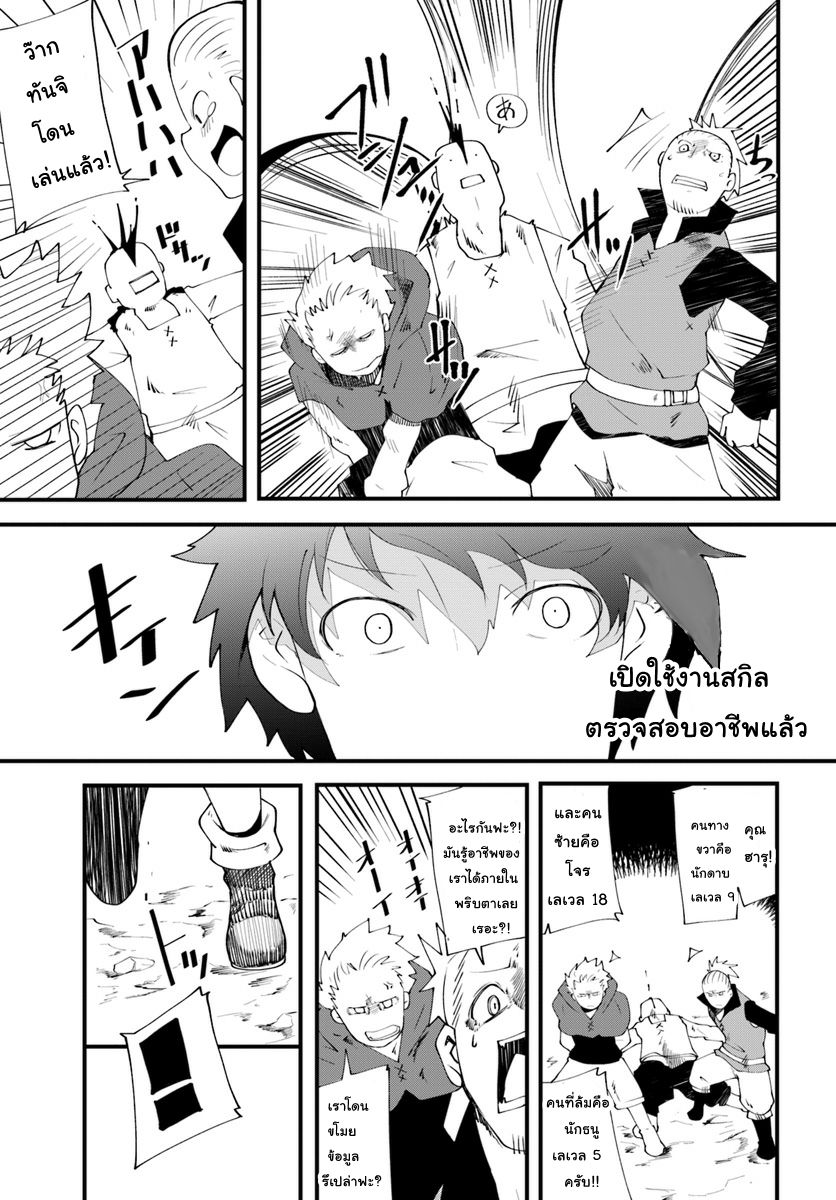 Seichou Cheat de Nandemo Dekiru you ni Natta ga, Mushoku dake wa Yamerarenai you desu 3-ฮารุและการค้นหาในเขาวงกต