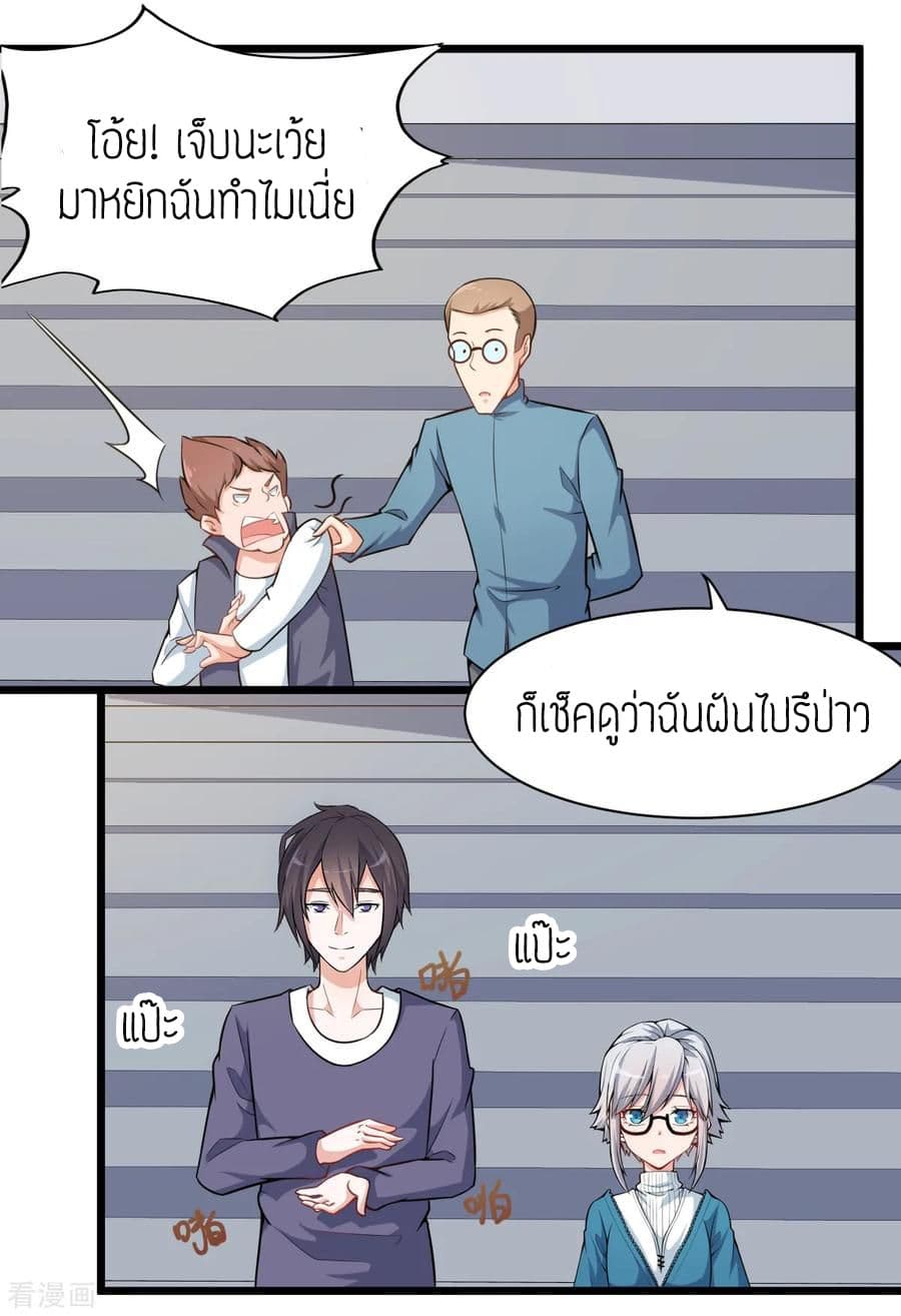 Teacher Mad System 5-5