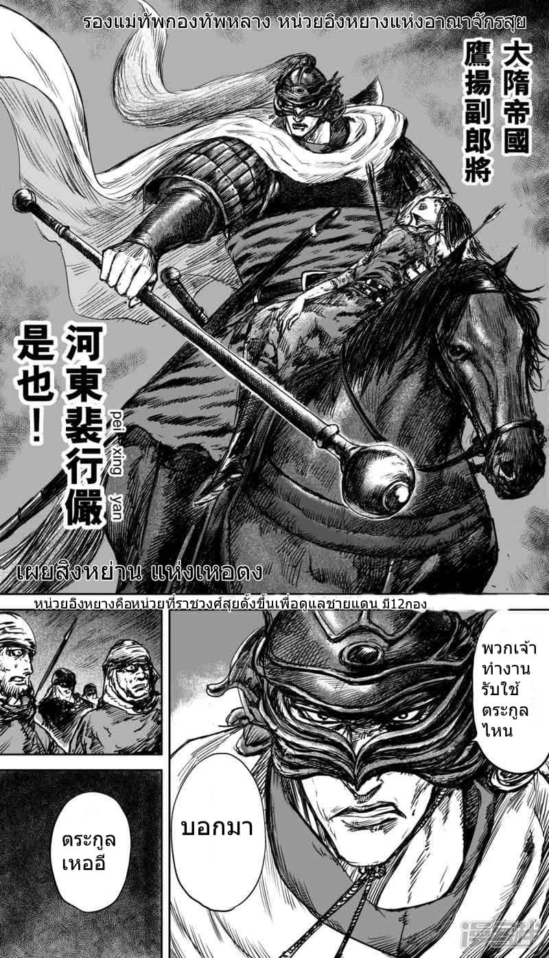 Blades of the Guardians 37-37