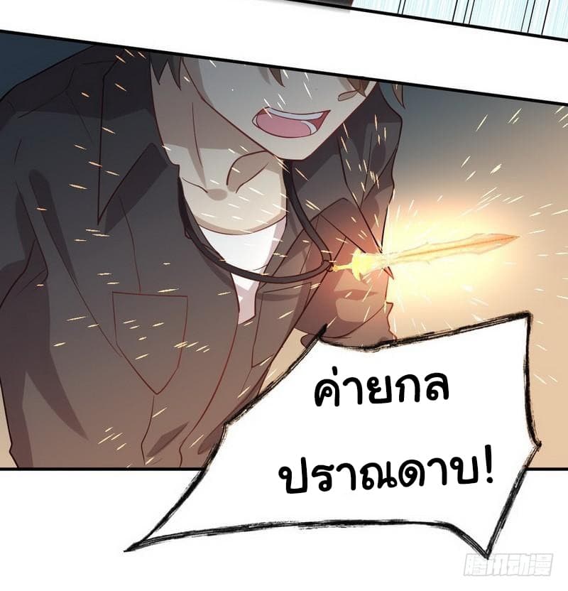 Immortal Swordsman in The Reverse World ราชันนักดาบอมตะ 21-21