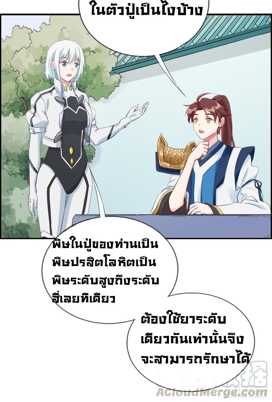 Strongest Friend System 7-7