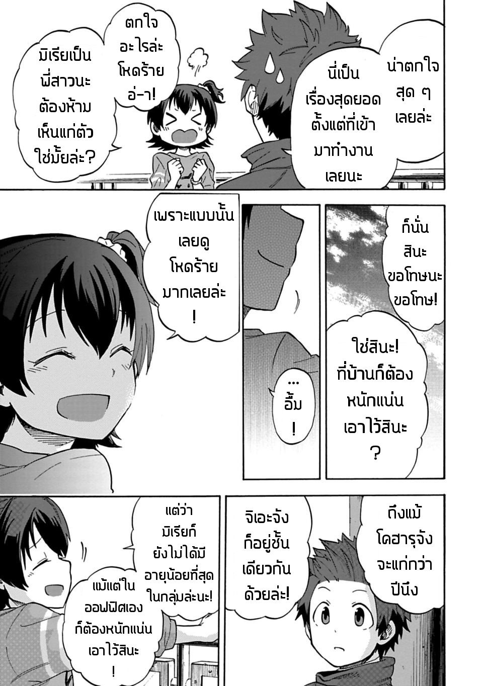 Idol M@ster Cinderella Girls U149 10-อาคางิ มิเรีย (3)