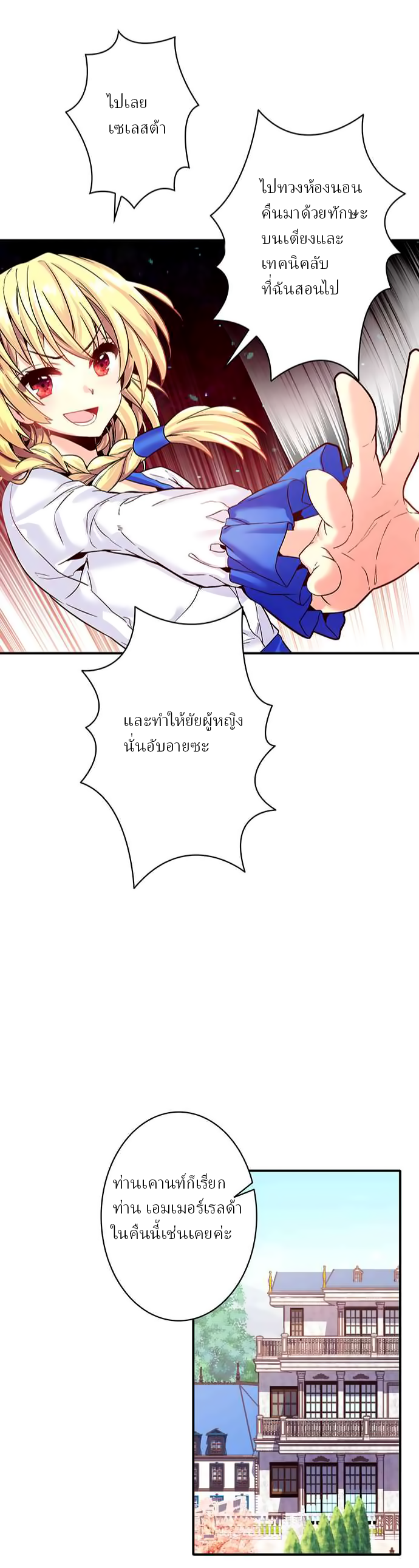 Circle Zero's Otherworldly Hero Business 8-การฝึกของคุณแม่ (2)