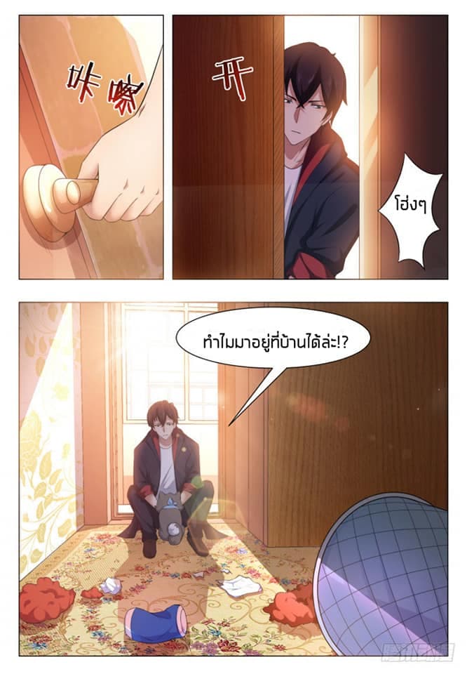 The Strongest God King มหาเทพไร้พ่าย 24-24