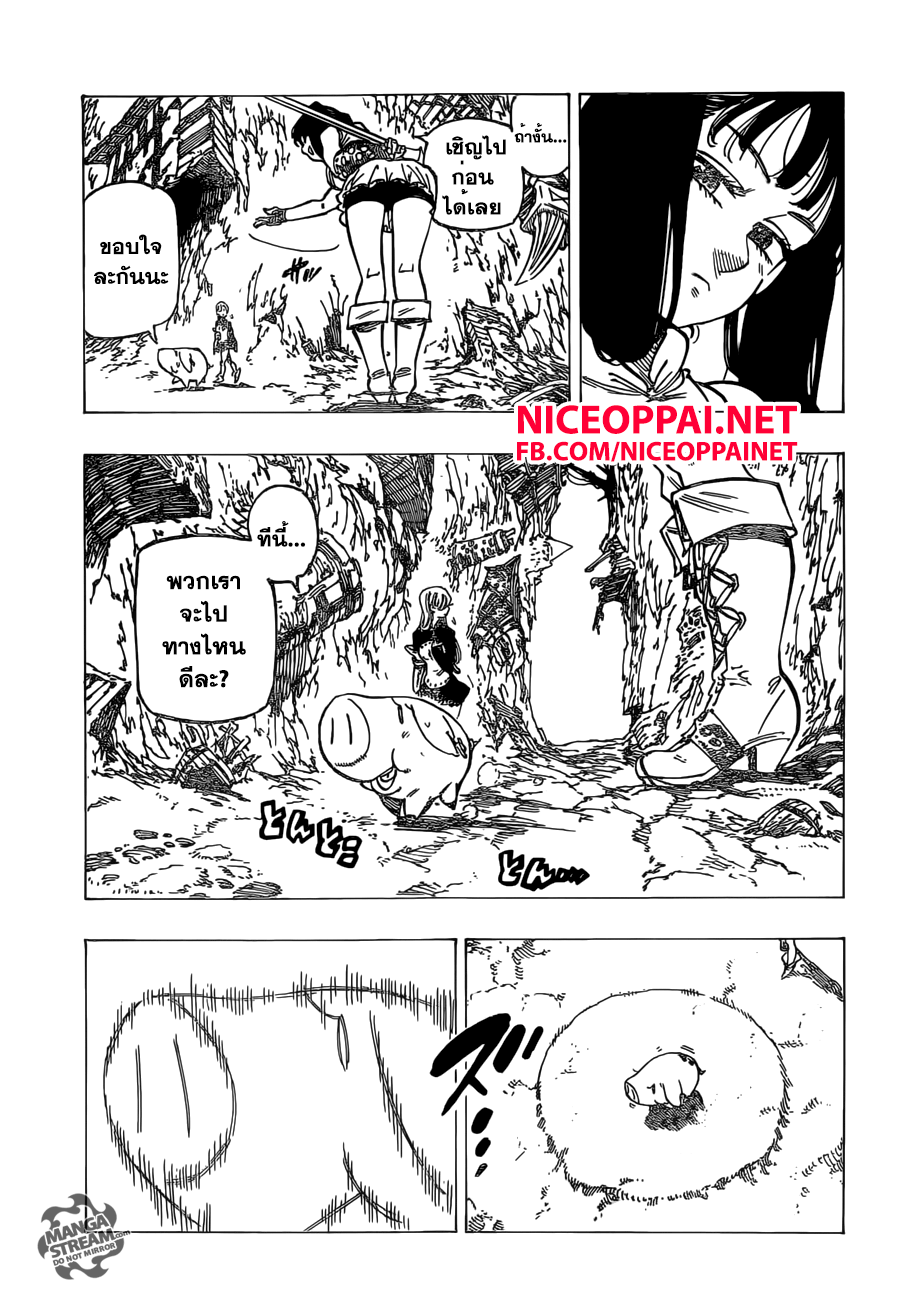 Nanatsu no Taizai 156-การแข่งสำรวจเขาวงกต