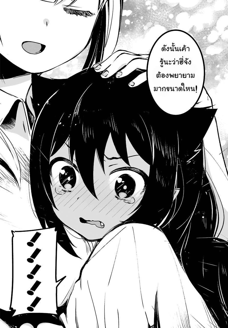 Jahy-sama Ha Kujikenai! 1-ท่านจาฮีกับงานพาร์ทไทม์