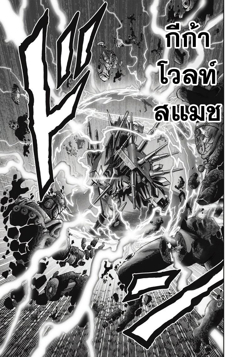 One Punch Man 100-แสง