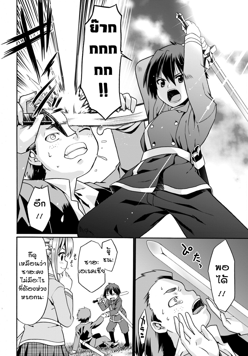 Douyara Watashi No Karada Wa Kanzen Muteki No You Desu Ne 10-10
