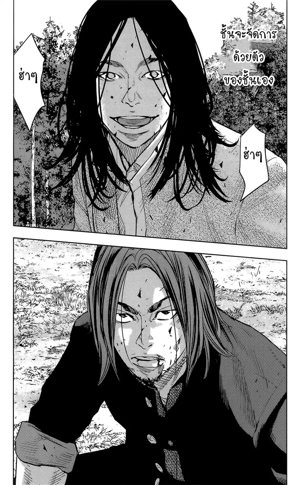 Crows Zero II: Suzuran x Houen 45-45