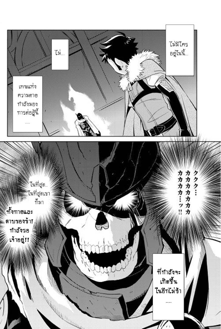 Toaru Ossan no VRMMO Katsudouki 14-14