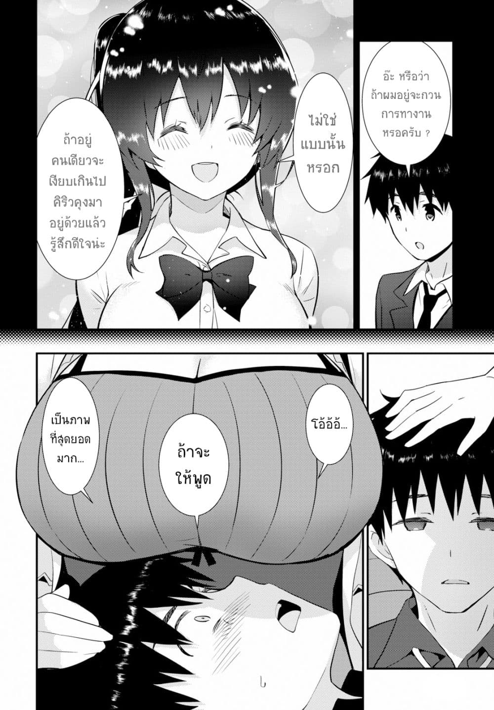 Kawaiikereba Hentai demo Suki ni Natte Kuremasu ka? 22-22