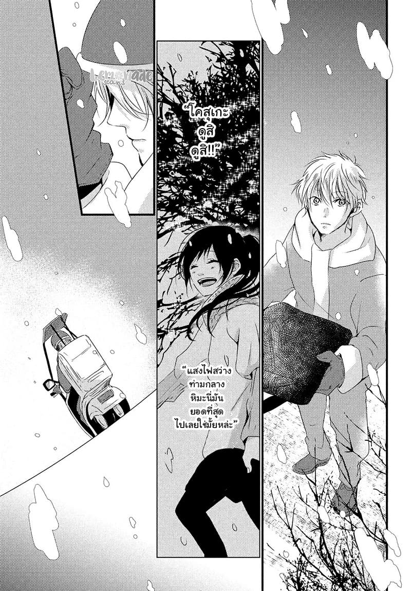 Omoide no Tsuzuku-saki 1-One Shot