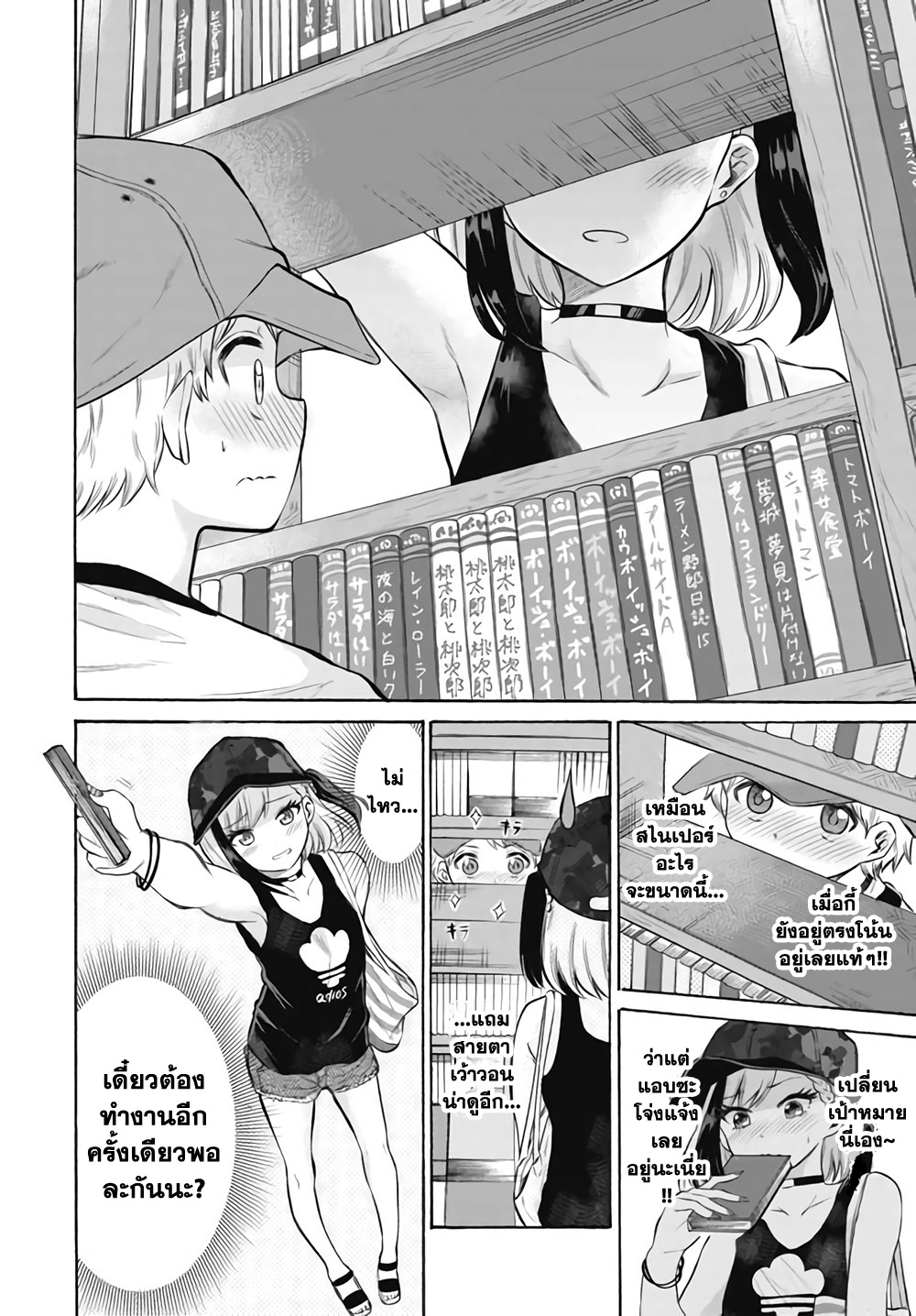 Misetagari no Tsuyuno-chan 2-กลับมาเจอกันอีกแล้วนี่