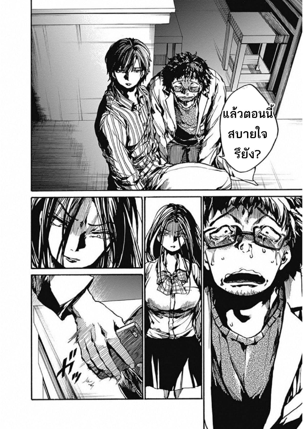 Koko wa Ima kara Rinri desu. จากนี้จะเข้าสู่บทเรียนวิชาจริยศาสตร์ 6-6