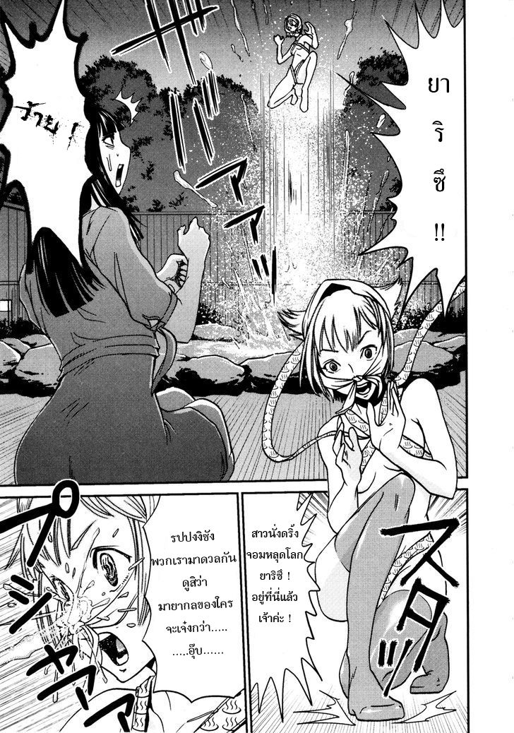 Yarisugi Companion to Atashi Monogatari 4-น้ำรั่ว กับ สาวนั่งดริ้ง