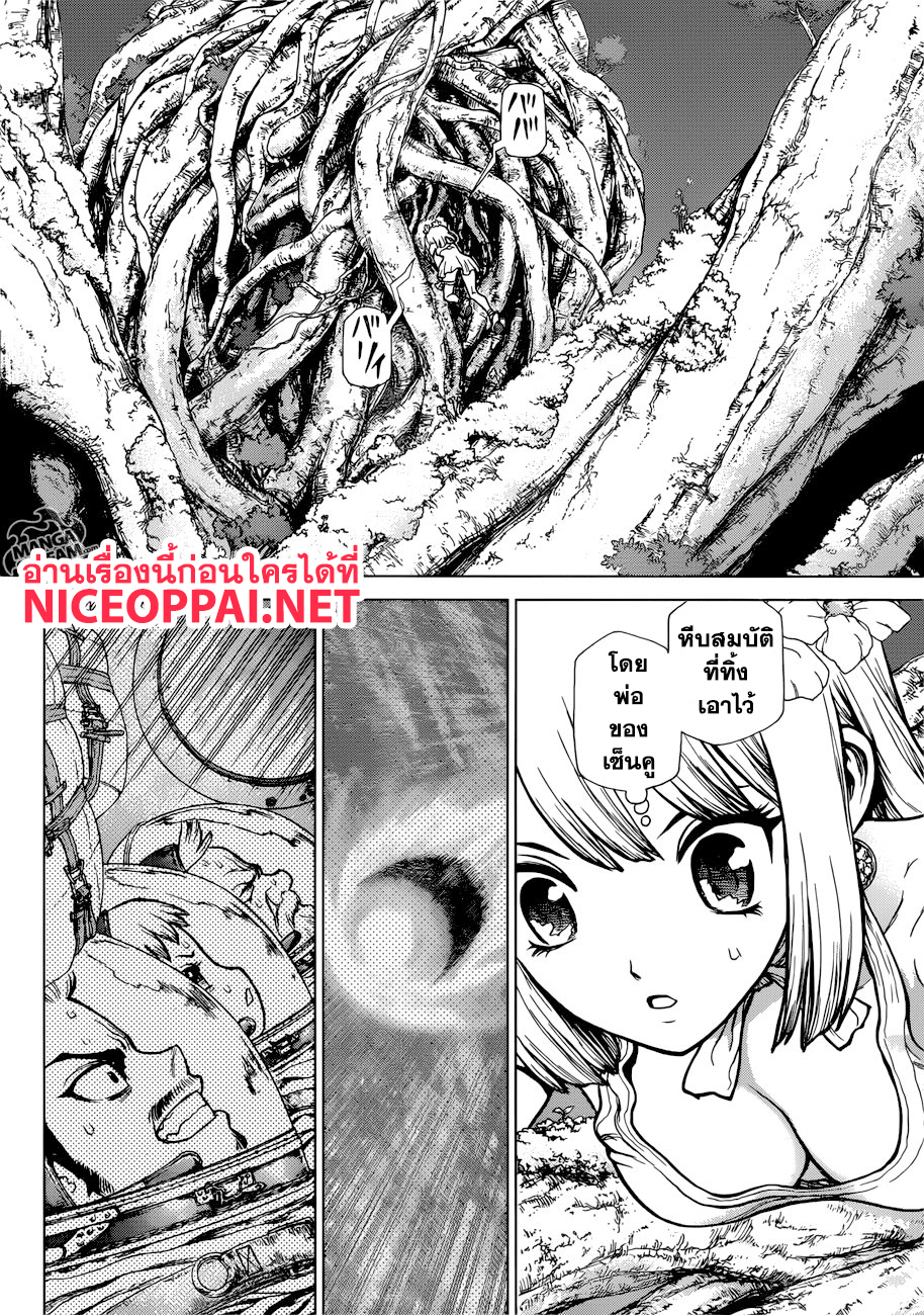 Dr.Stone 114-วิทยาศาสตร์อันเงียบงันที่เจาะผ่านหิน