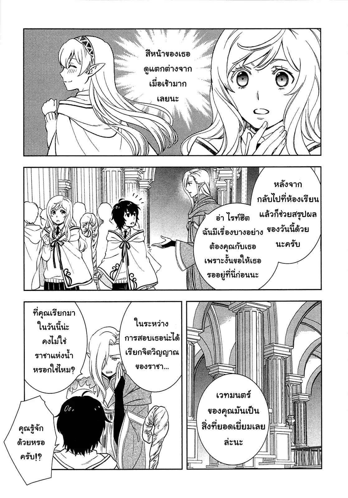 Monogatari no Naka no Hito 9-9