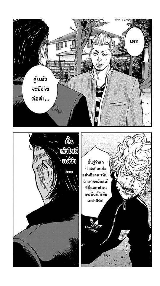 Crows Zero II: Suzuran x Houen 19-จุดเพลิง
