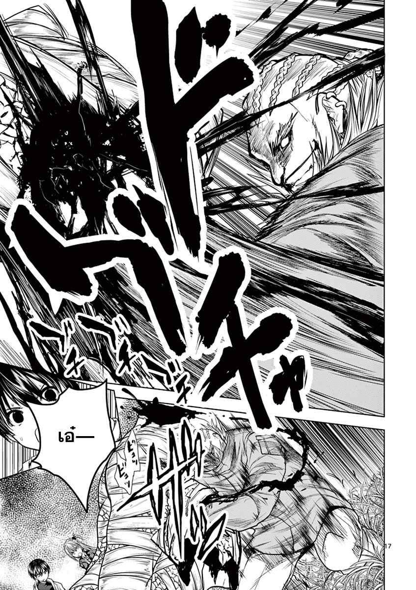 Battle in 5 Seconds After Meeting 31-การต่อสู้ของทั้งสอง