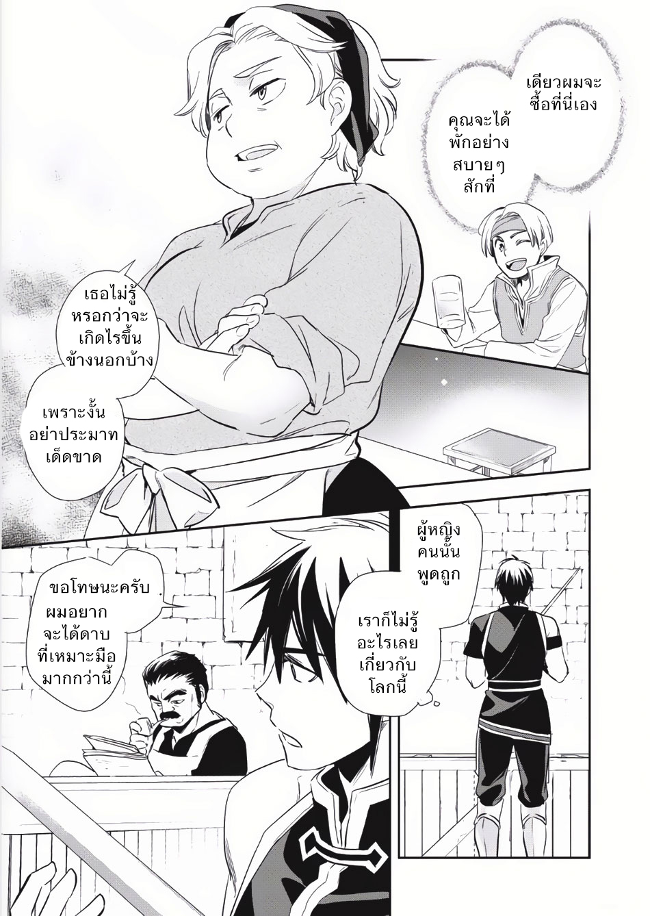 Wortenia Senki 3-นักผจญภัยผู้ตายด้วยความประมาท