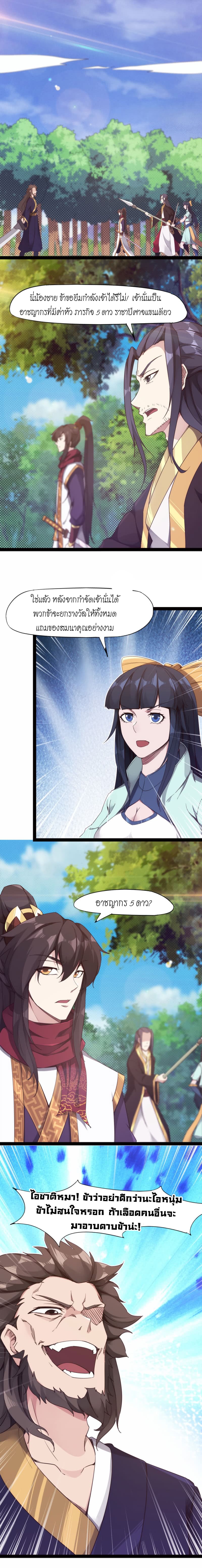 Path of the Sword 10-10