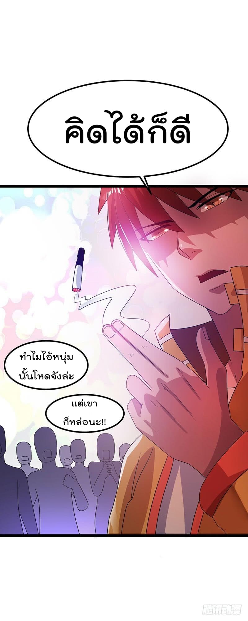 Immortal King of City ราชาอมตะแห่งนคร 17-17
