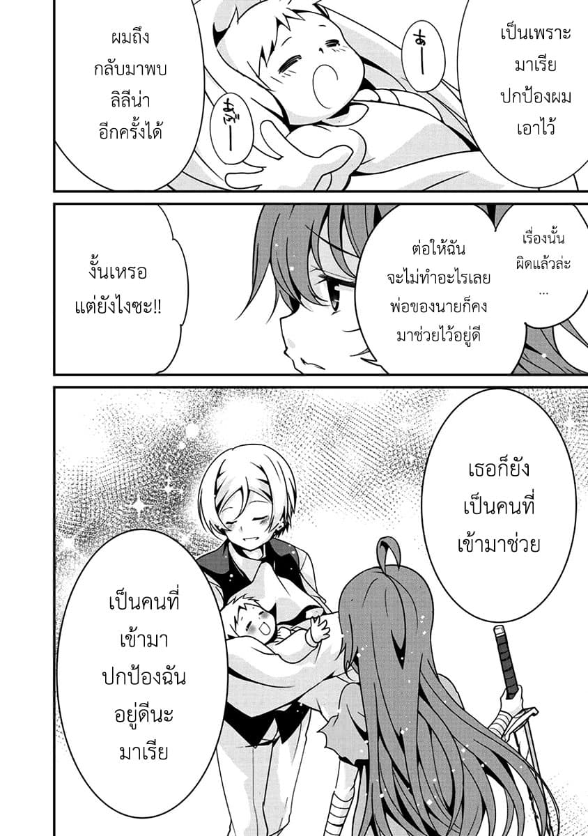 Saikyou no Kurokishi♂, Sentou Maid♀ ni Tenshoku shimashita อัศวินดำสุดแกร่ง เกิดใหม่เป็นเมดนักสู้ 4-ความอบอุ่น