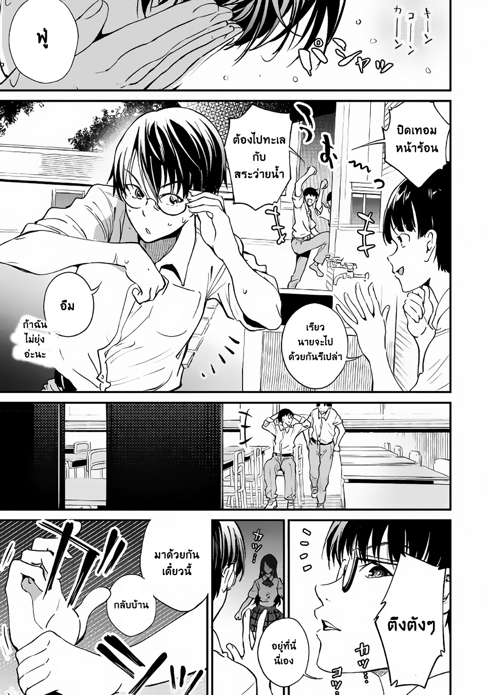 B Group no Shounen X 15-15