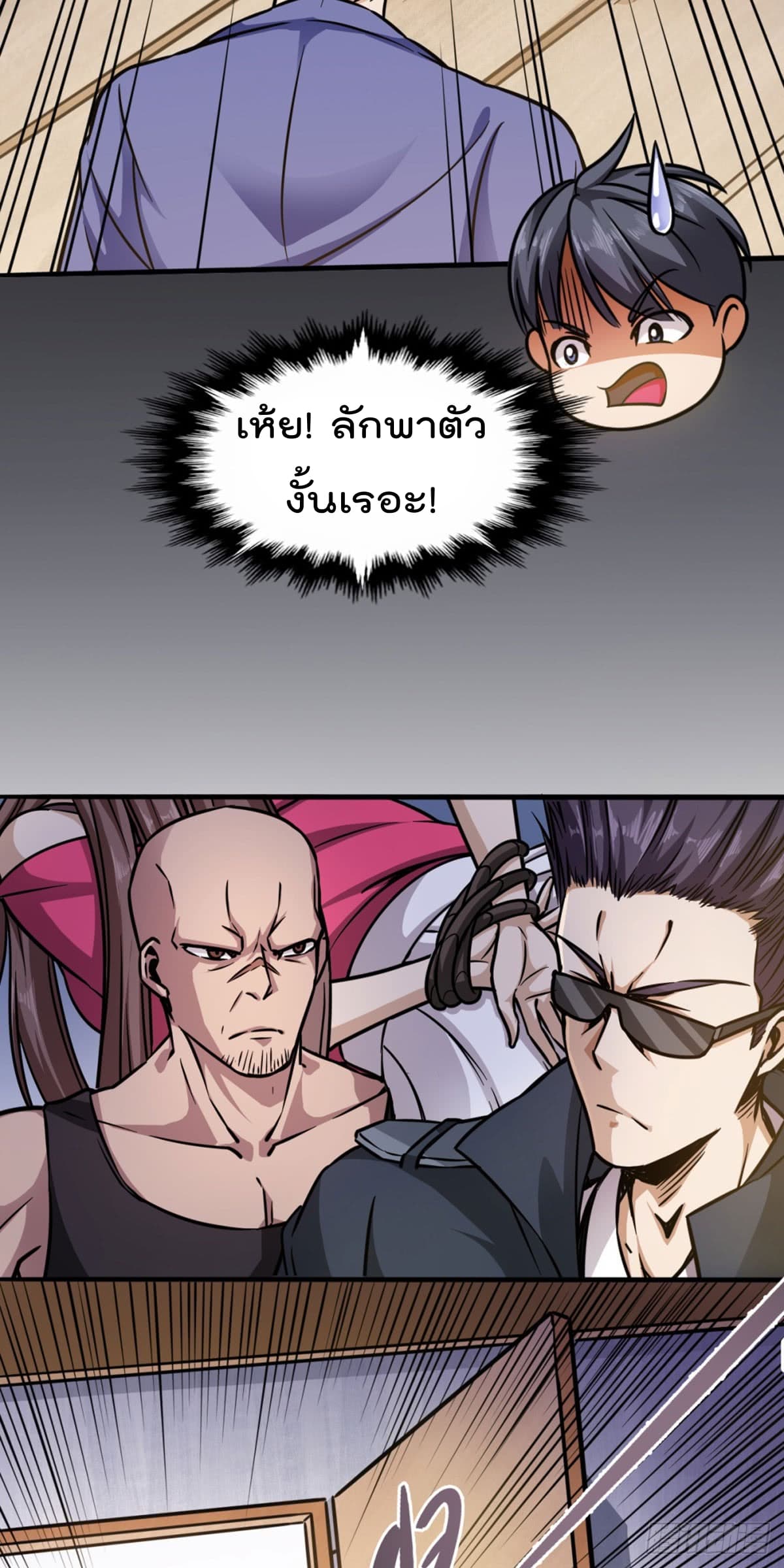 The God Cultivators Return in The City ราชันเซียนหมื่นภพหวนคืนแห่งนคร 2-2