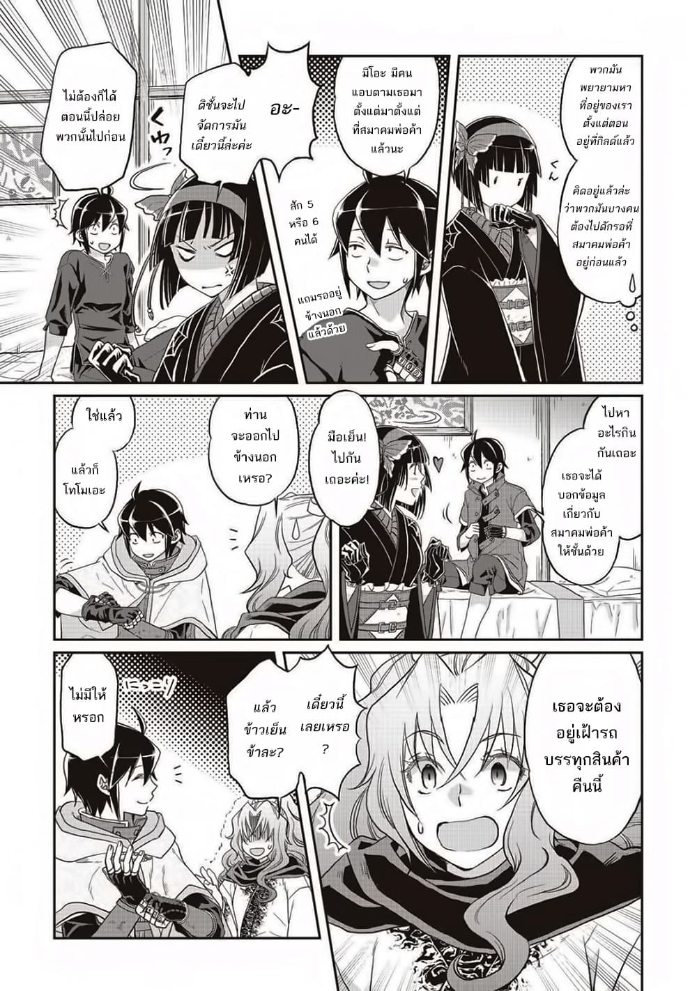 Tsuki ga Michibiku Isekai Douchuu 11-11