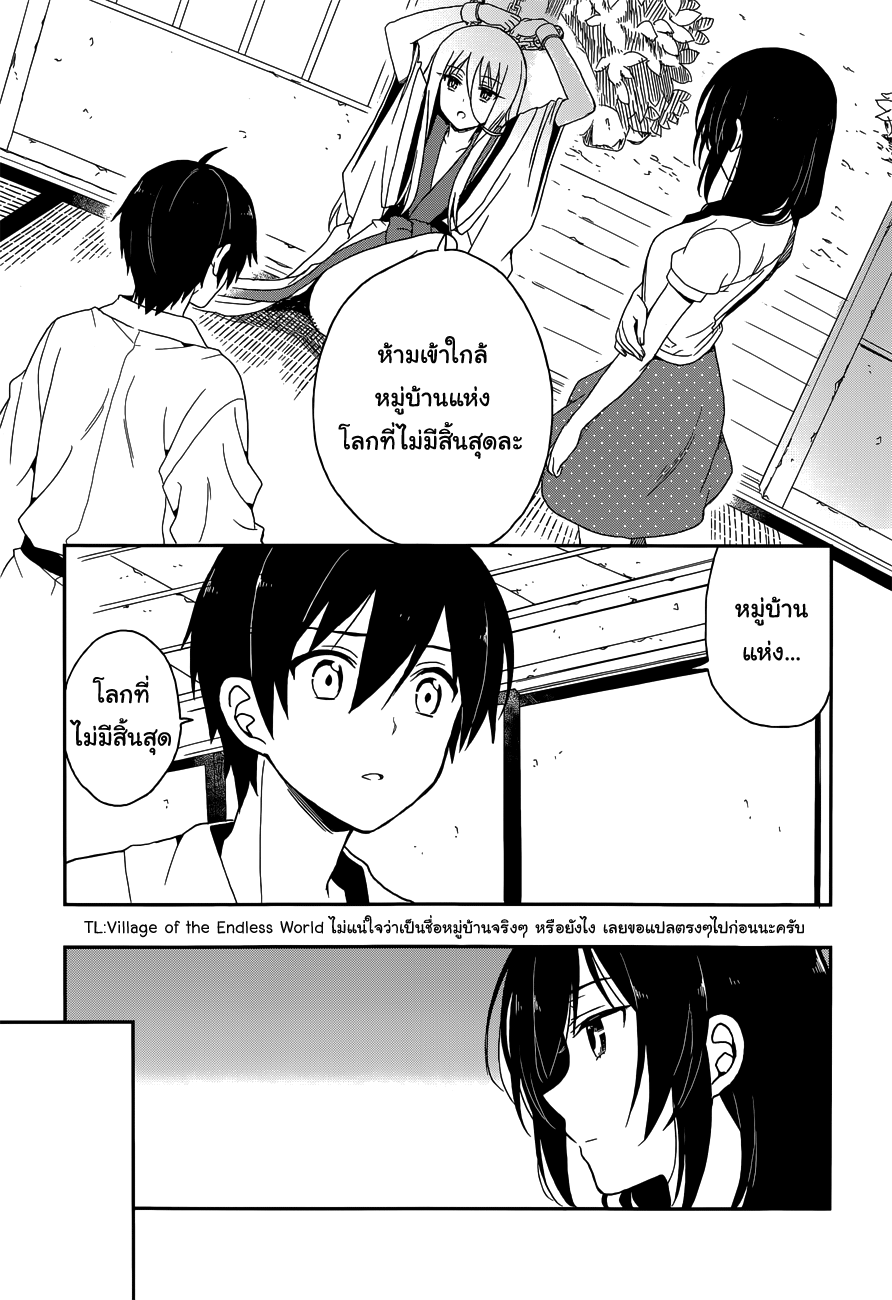 Kono Shima ni wa Midara de Jaaku na Mono ga Sumu 6-6