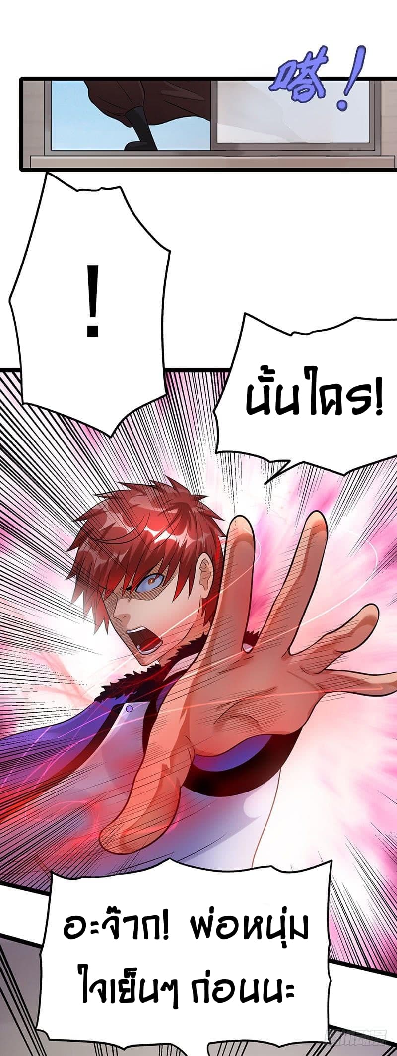 Immortal King of City ราชาอมตะแห่งนคร 39-39