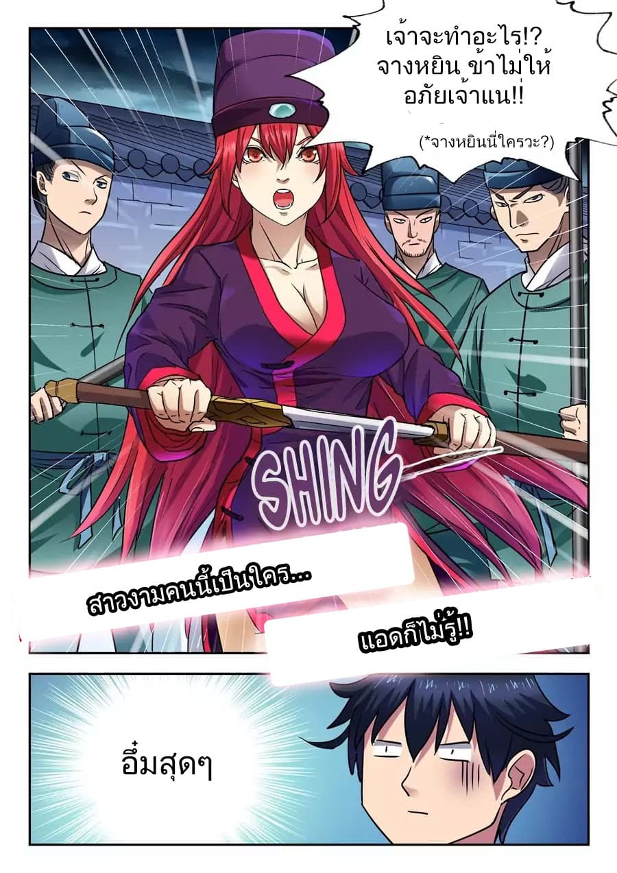 My Great Sword 2-2